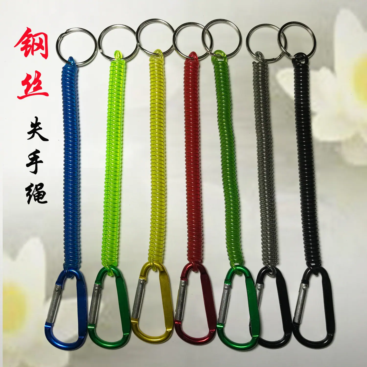 登山扣失手绳026