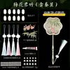Kit de Material para Leque de Seda DIY Acessórios Leque Redondo Artesanal Conjunto Completo Conjunto de Estrutura para Leque de Seda para Crianças
