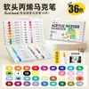 Marcador Acrílico de Punta Suave 60 Colores para Niños, Opaco, Estudiantes de Primaria Pueden Apilar Colores 48 Colores 24 Colores, Pluma Acrílica Sin Presionar