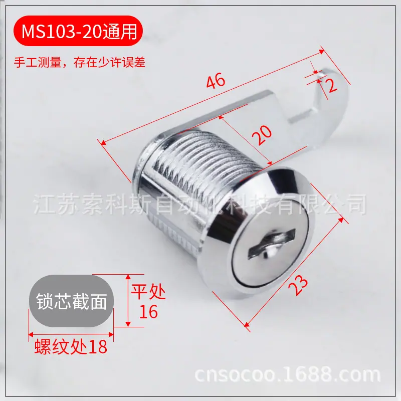 MS103-20通用