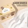 Pañuelos de Papel Miel del Osito, Extra Grandes y Gruesos, Suaves y Amigables con la Piel, Pañuelos Faciales para Uso en Sala de Estar y Dormitorio F