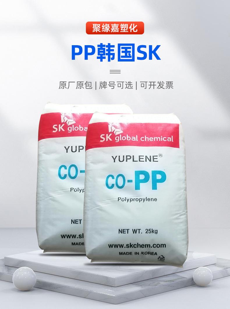 PP韩国sk_01