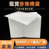 Bolsas de algodón perlado transfronterizas, laminadas por ambos lados, en stock, con envío gratuito, bolsas con forro interior de algodón perlado para tazas térmicas, bolsas de algodón perlado para Amazon