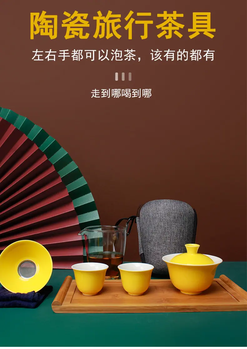 旅行茶具_01.jpg
