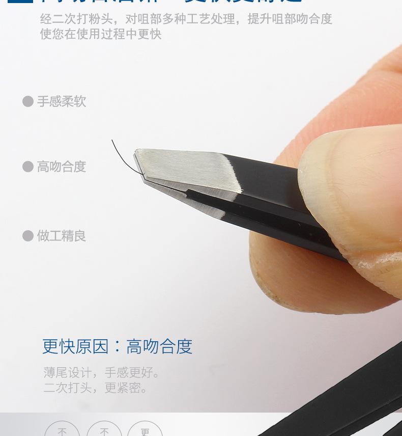眉夹眉剪皮套5件套_09.jpg