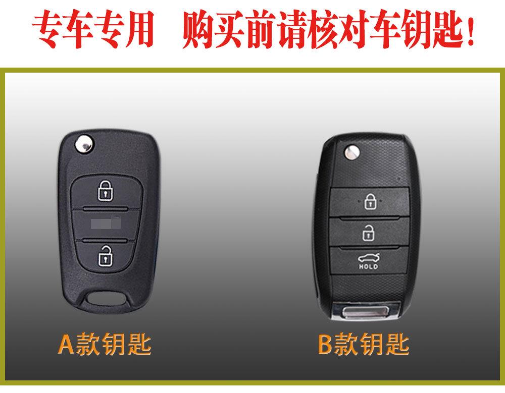 现代瑞纳钥匙套瑞奕锁匙包悦动硅胶套 (9).jpg