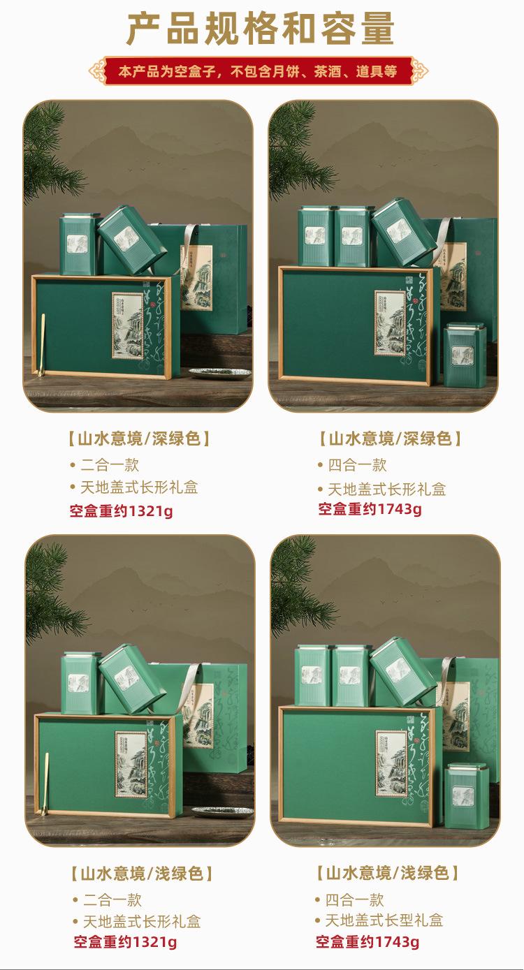 山水意境2+4合1_02.jpg