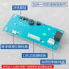 Dispensador de Agua Caliente y Fría para el Hogar Placa de Computadora Máquina de Agua Pura RO Placa de Control de Pantalla Placa de Circuito Calefactor Accesorios
