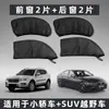 Pantalla de Cristal para Ventana Lateral de Coche, Cortinas para Coche Anti-Mosquitos y Protección Solar, Cubierta de Malla Pantalla Montada en Coche, Mosquitera para Ventana Lateral, Cortina Parasol Transfronteriza