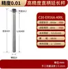 Barra de Extensión Er16/Er20 para Centros de Mecanizado CNC, Alta Precisión 0.005mm Aleación 20Crmnti