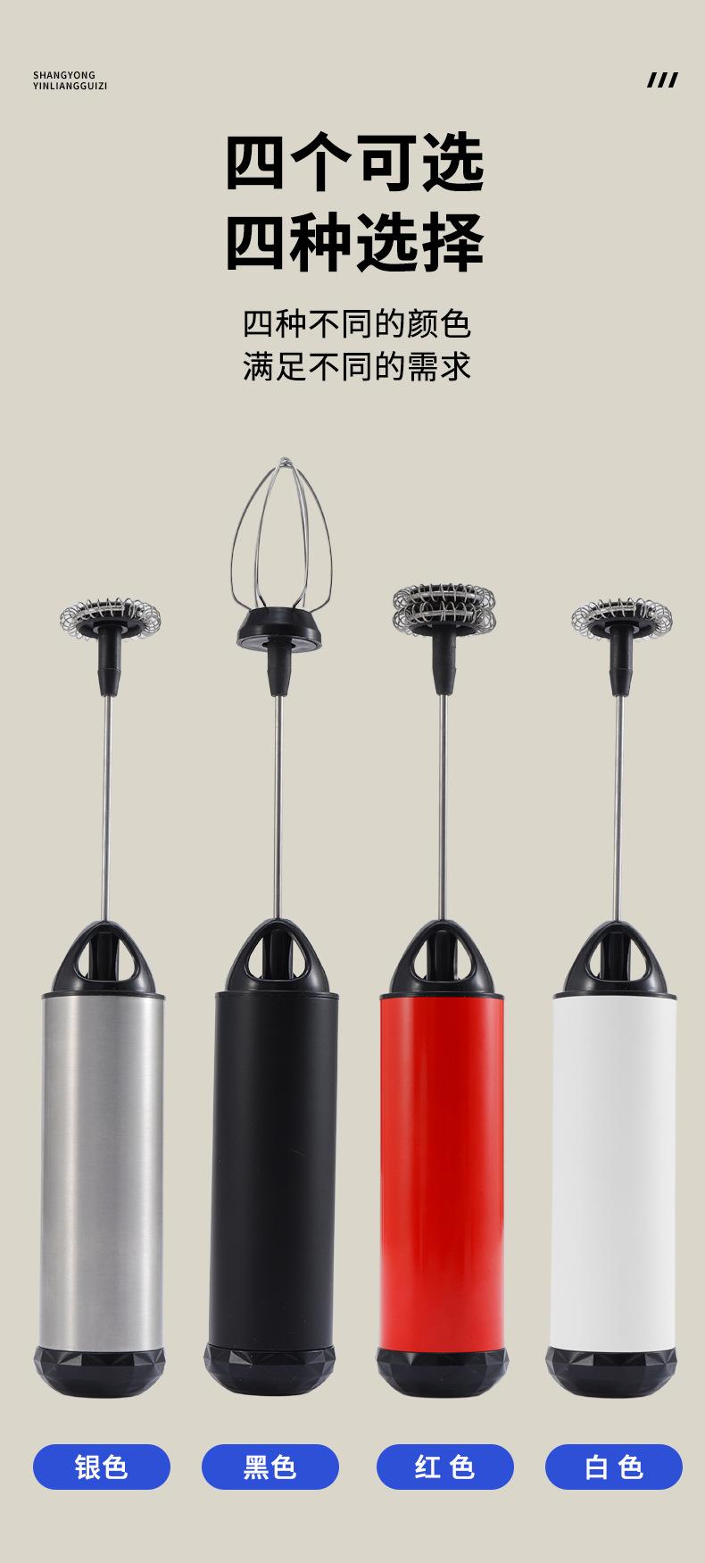 电动奶泡器_06.jpg