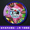 Regalos pequeños creativos y culturales urbanos personalizados Imán de nevera de disco giratorio Estéreo 3D Tendencia nacional Chongqing Shanghai Adhesivo magnético