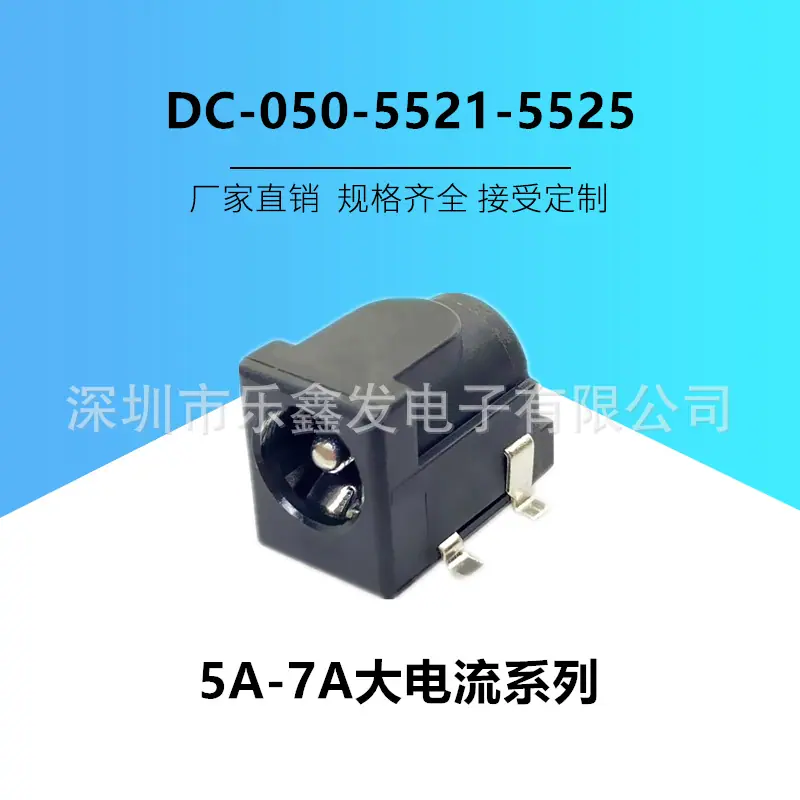 DC-050XM-大电流-1