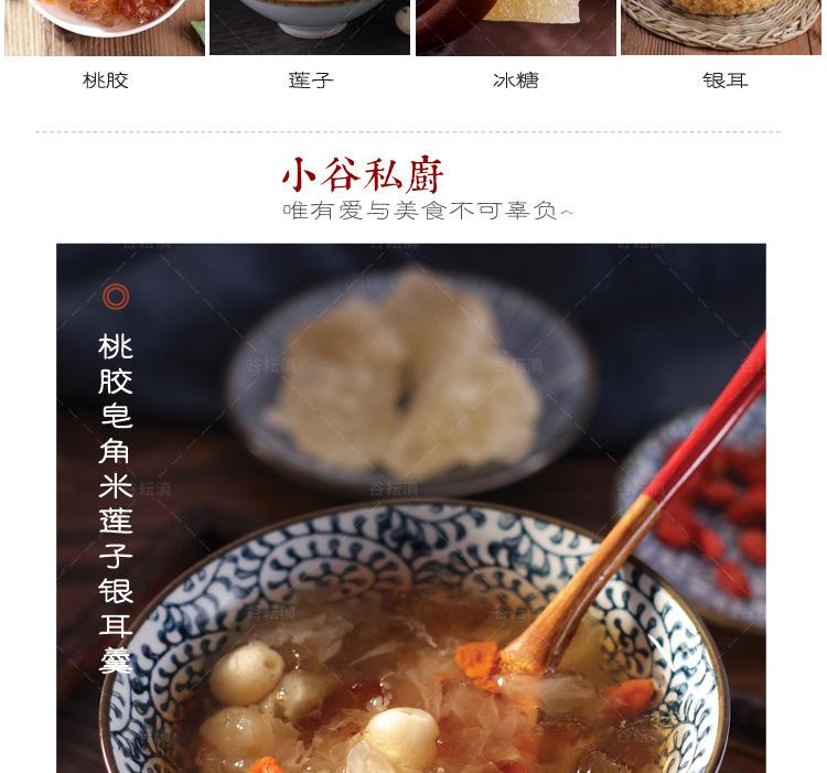 双荚皂角米优化_16