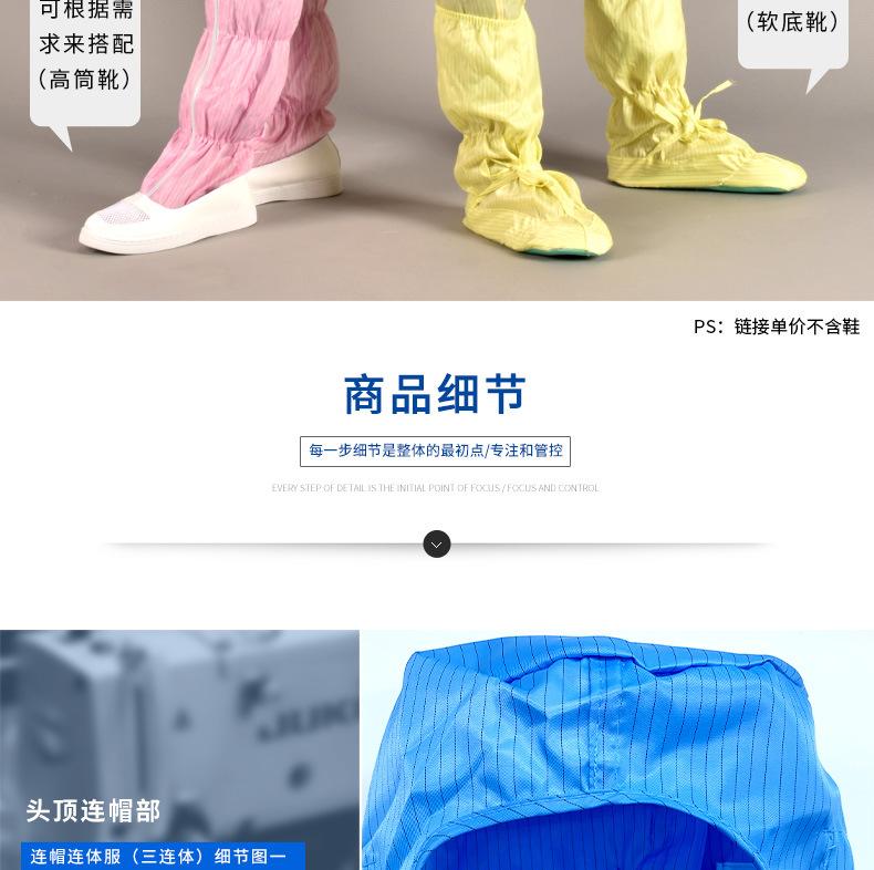 防静电连帽连体服_10.jpg