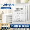 Toallas de baño desechables, comprimidas para viajar, empaquetadas individualmente, extragrandes y extragruesas, portátiles, adecuadas para uso en casa y en hoteles