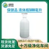 Botella de líquido medicinal de gran capacidad 500 ml con tapa selladora, botella dispensadora de líquido oral y líquido nutricional dietético con logotipo impreso