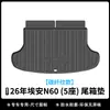 Adecuado para alfombrillas de suelo de coche Gac Aion N60 2026, alfombrilla de maletero TPE resistente al desgaste, alfombrilla de respaldo impermeable con patrón de fibra de carbono