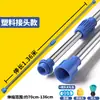 Varilla pulverizadora para aplicación de pesticidas agrícolas, telescópica eléctrica de acero inoxidable, extendida y engrosada, juego completo de accesorios, recipiente pulverizador y otros artículos