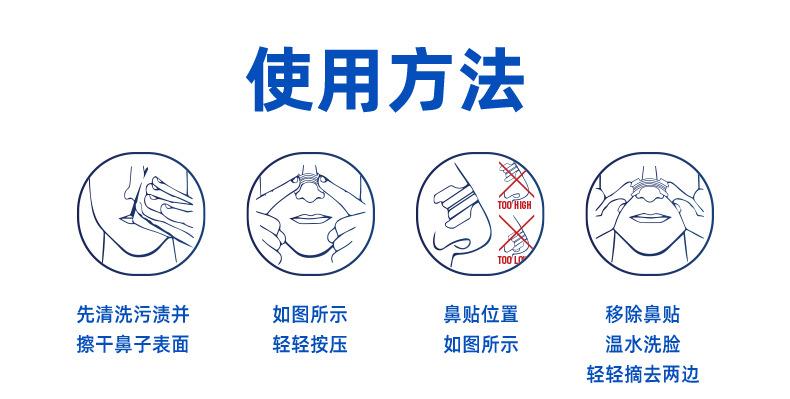 内贸鼻贴-50贴-2024_08.jpg