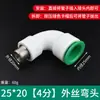 Conector Rápido para Tubería de Agua PPR de 1/2 Pulgada 3/4 Pulgada Tipo Enchufe Directo Sin Calor Sin Soldadura Accesorios para Tuberías de Agua Caliente y Fría 20 25 Pe