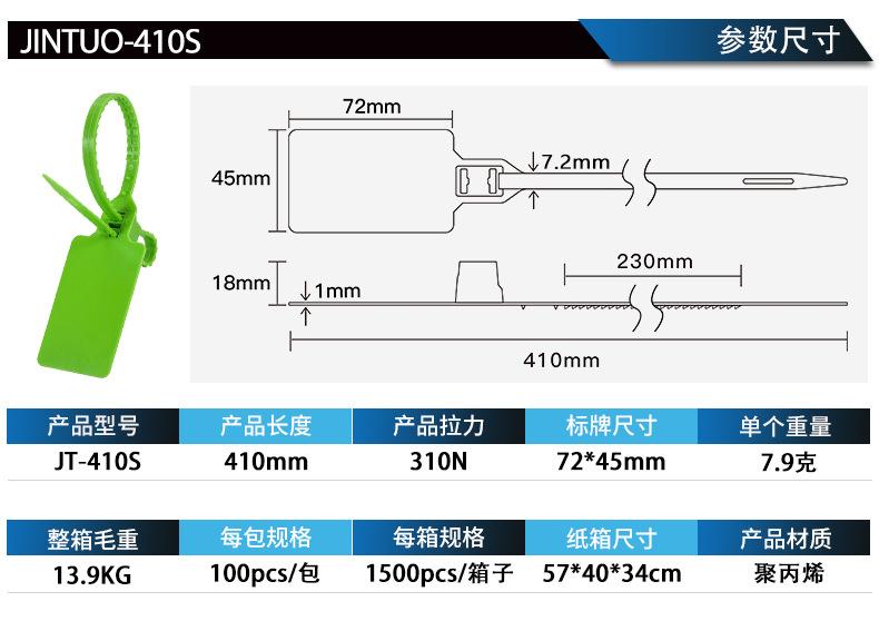 JT-410S参数.jpg