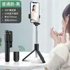 Bastão de Selfie Tripé com Luz de Preenchimento para Celular Bluetooth, Retrátil, Dobrável, Portátil, Controle Remoto Bluetooth Multifuncional