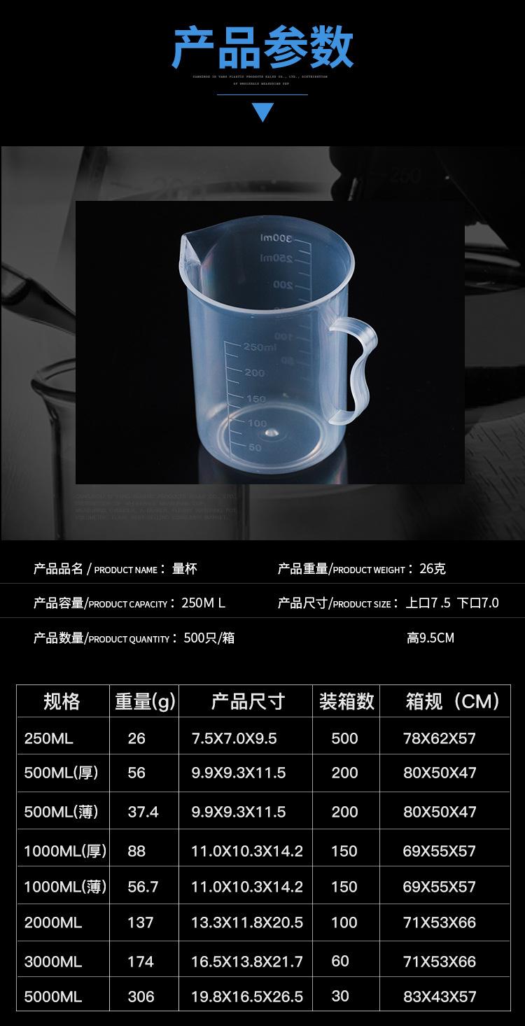 加厚量杯