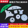 Ultra-High Molecular Weight Polyethylene Special-Shaped Parts, Anti-Slip, Anti-Pressure, Wear-Resistant and Anti-Corrosion Processing, Customized Upe Plastic Special-Shaped Parts
