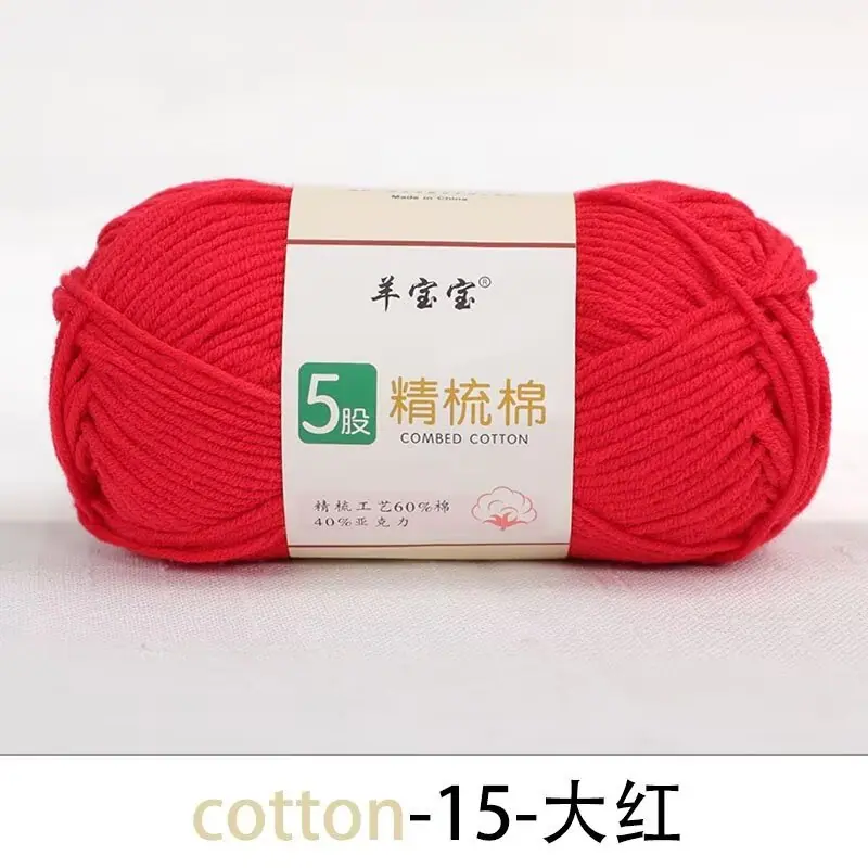 5股精梳棉2.2元一团 15-大红.jpg
