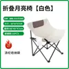 Silla Luna Silla de Camping Silla Plegable Portátil Silla para Barbacoa Picnic Taburete de Pesca Silla Plegable Portátil para Viajes Playa Exterior