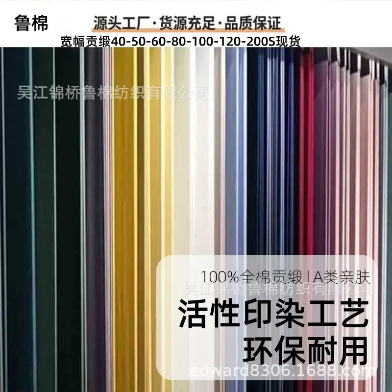 100支宽幅贡缎主图.jpg