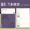 Cuaderno de Corrección de Errores B5 para Estudiantes de Secundaria y Preparatoria, Juego Completo de Nueve Materias: Cuaderno de Corrección de Errores de Chino, Matemáticas e Inglés