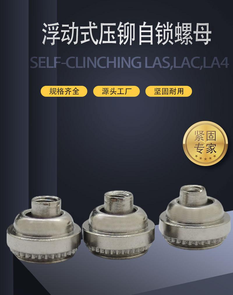 浮动螺母_01.jpg