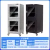 Gabinete de secado electrónico industrial caja a prueba de humedad IC gabinete de deshumidificación de componentes LED chip gabinete antiestático a prueba de humedad gabinete de nitrógeno