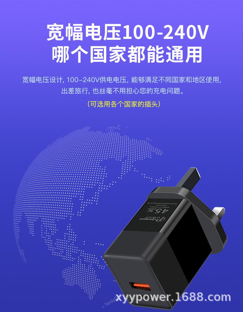 氮化镓PD45W智能独立C25W+A18W英规