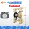 En Stock Buena Marca Qby3 Bomba de Diafragma Neumático, Disponible en Múltiples Materiales y Especificaciones, Directo de Fábrica Autorizada
