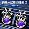 Aromaterapia para coche, aire acondicionado, salida de aire, fragancia de alta gama para hombres y mujeres, perfume de coche de alta gama, fragancia ligera y duradera.