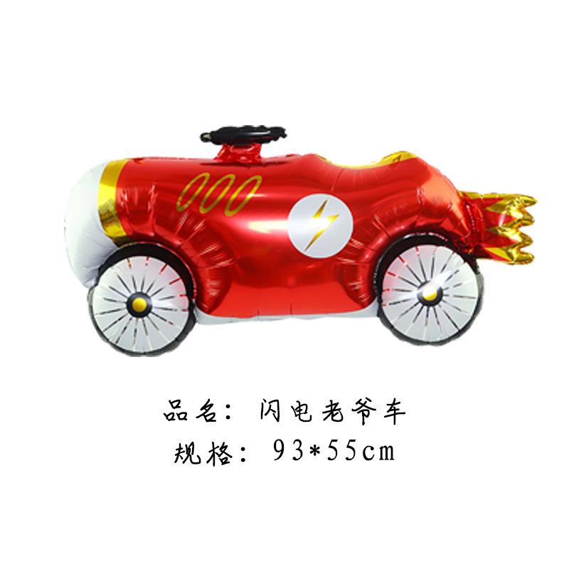老爷车