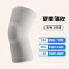 Fábrica de atacado de joelheiras finas de verão, joelheiras ultrafinas, esportes, ar condicionado, ambiente quente, sem costura, proteção contra pintura fria para homens e mulheres