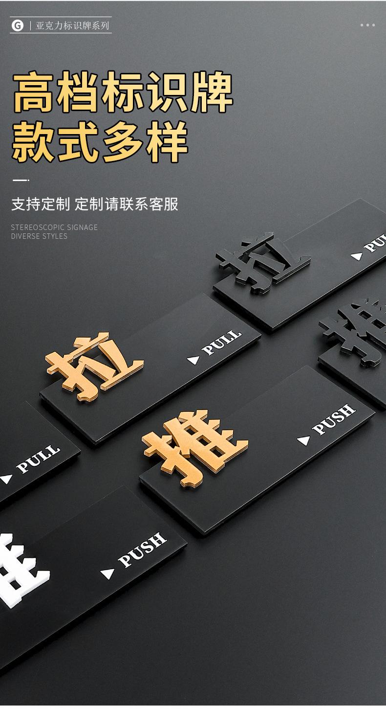 1高档亚克力门牌_03.jpg