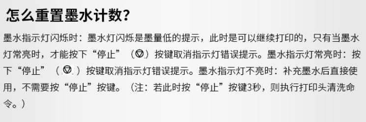 墨水填充说明 (2)