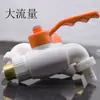 Grifo de gran caudal Válvula de bola Grifo de doble uso para agua fría y caliente Válvula de bola de alambre de cobre con núcleo de acero de gran caudal Grifo de plástico