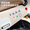 Vento Sudeste Noroeste Mahjong Carta Fortuna Vermelha Quadro Branco Divertido Entretenimento Adesivo Decorativo Personalizado Impermeável Refletivo Adesivo para Carro