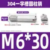 Pasador cilíndrico de acero inoxidable 304 ranurado de rosca externa GB878 pasador de posicionamiento pasador M2M3M4M5M6M8M10