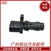 Sensor de cigüeñal para Suzuki 8-97606943-0