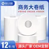 Papel Higiénico Grande Personalizado Rollo de Hotel Papel de Baño de Restaurante Papel de Placa Grande 500g 700g 800g Papel de Rollo Grande