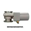 Camión cisterna de acero inoxidable accesorios de cañón rociador eléctrico varilla de empuje motor Yuwei base giratoria conector de manguera de cable de acero