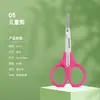 Popular Set de Tijeras para Uñas de Bebé, Cortauñas de Seguridad, Especial Anti-pellizco para Recién Nacidos, Tijeras para Bebé, Productos para Niños