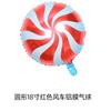 Paleta de caramelo de molino de viento globo de película de aluminio de 18 pulgadas fiesta de cumpleaños infantil caramelo de Navidad globo de película de aluminio al por mayor